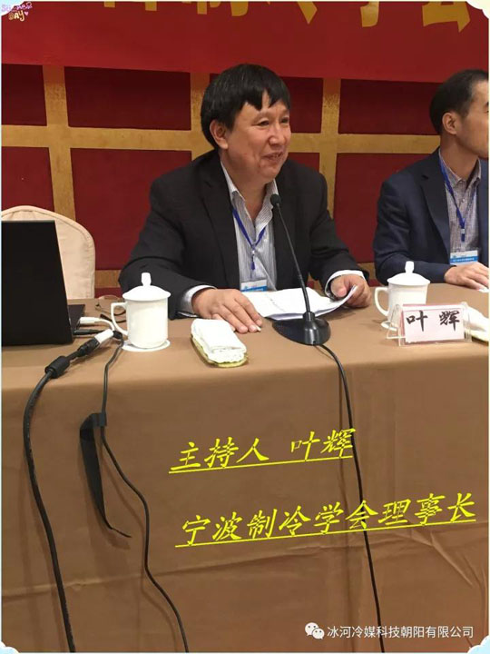   “冰河冷媒”又去 zhe 淘氣了?。?！