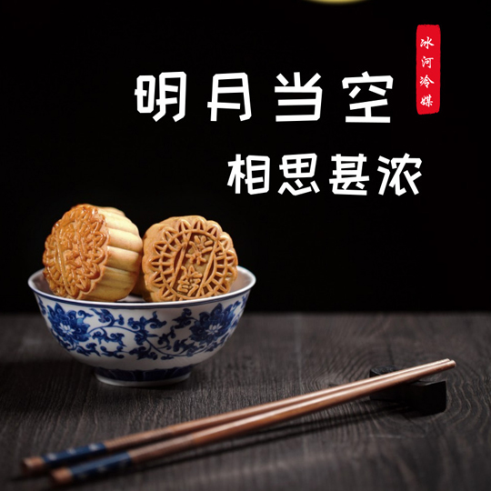 中秋節(jié)快樂(lè)！
