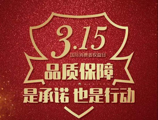 3.15打假！腐蝕，停產(chǎn)，火災(zāi)，百萬損失！偽劣載冷劑害人不淺！