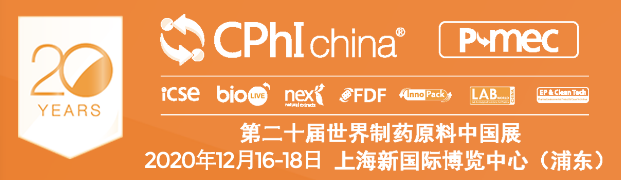 他來了！他來了！CPHI世界制藥原料中國展向著我們走來了！??！