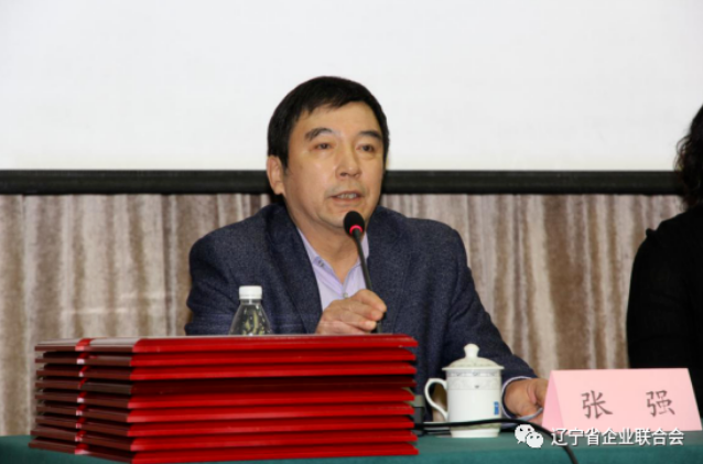 遼寧省企業(yè)聯(lián)合會、企業(yè)家協(xié)會秘書長