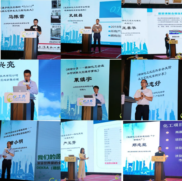 會議共邀請十位嘉賓，分別從安全、技術(shù)、環(huán)保等多個領(lǐng)域為企業(yè)賦能