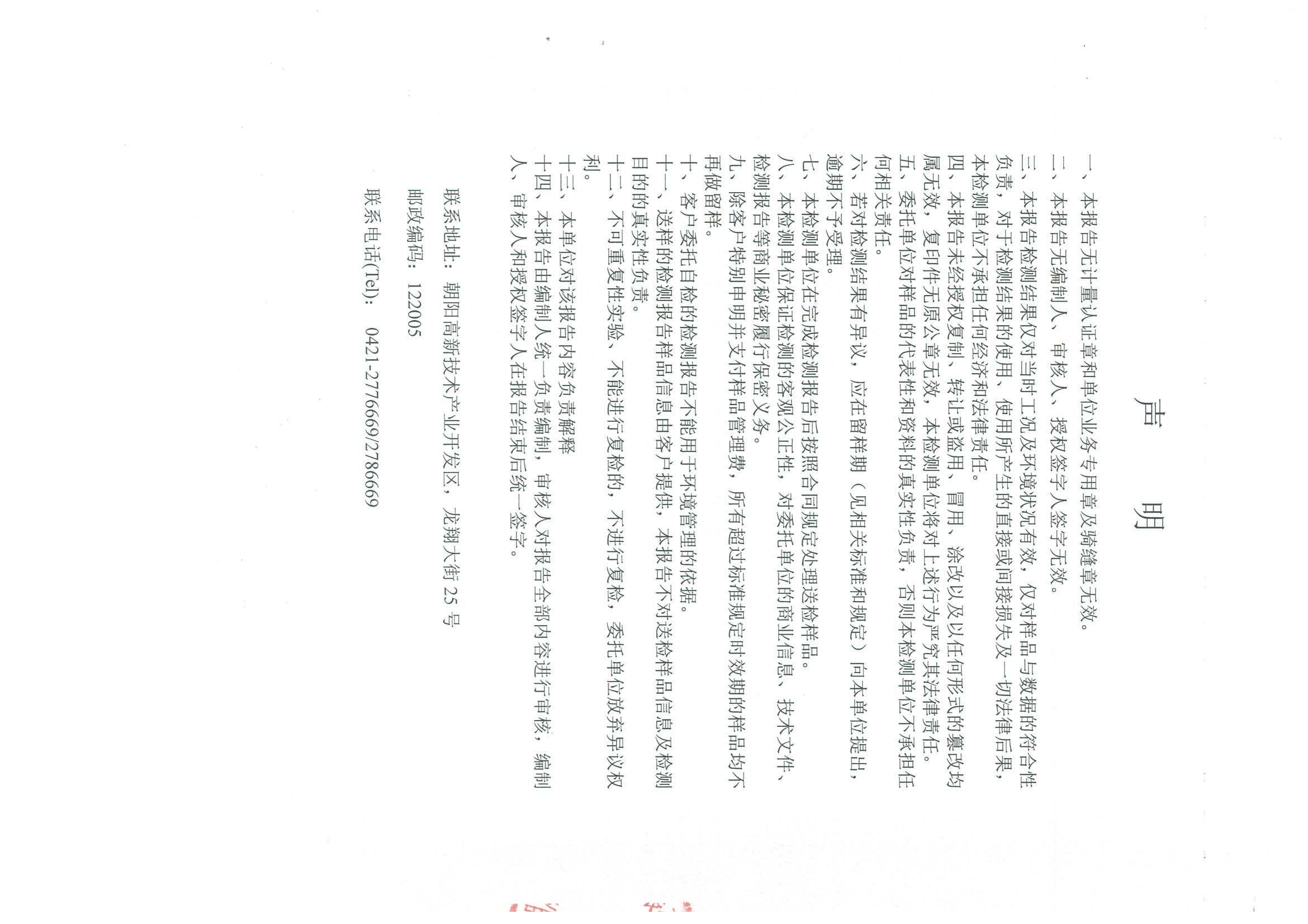 光達(dá)化工環(huán)境空氣、噪聲、地下水監(jiān)測(cè)數(shù)據(jù)