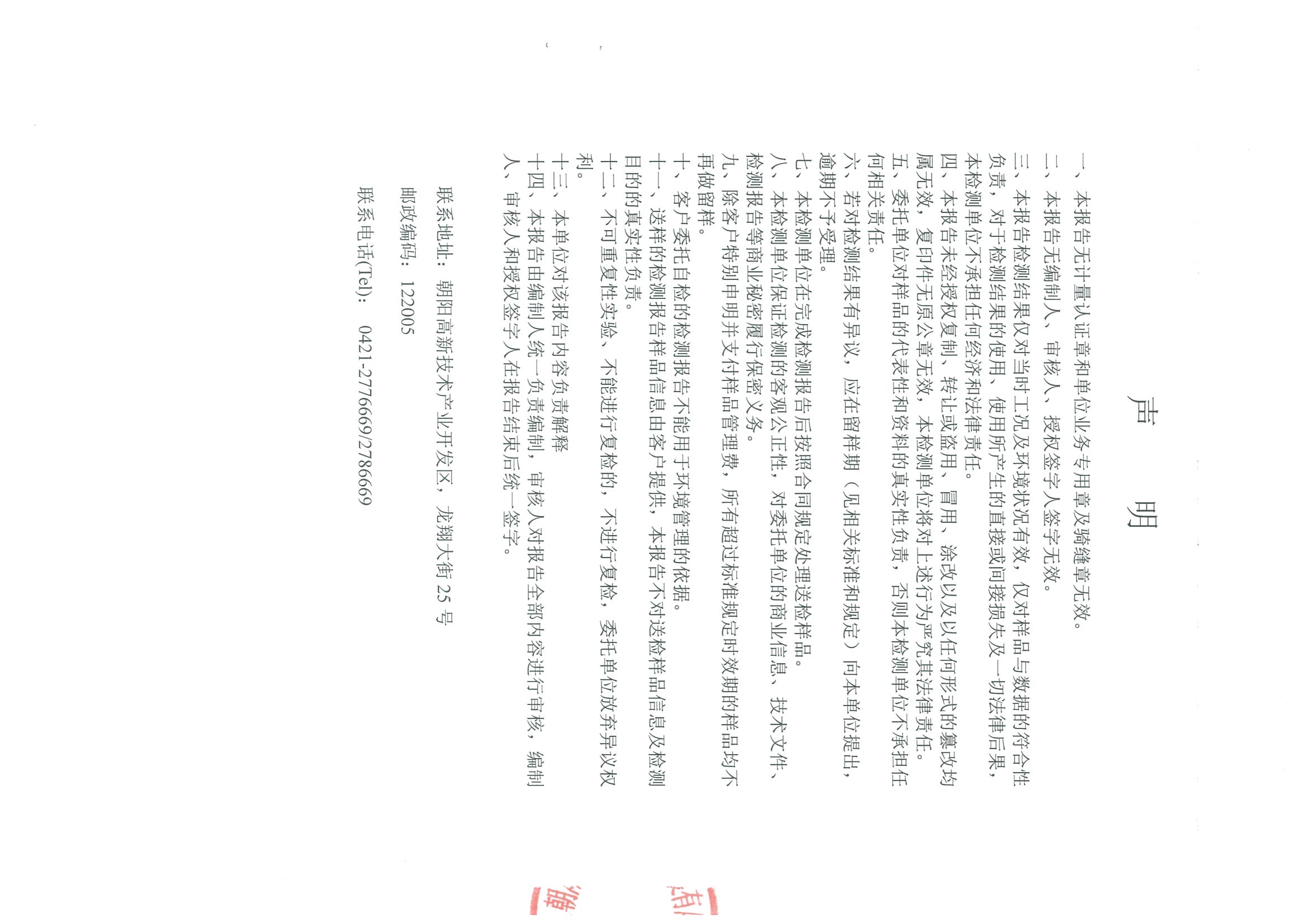 光達(dá)化工環(huán)境空氣、噪聲、地下水監(jiān)測(cè)數(shù)據(jù)