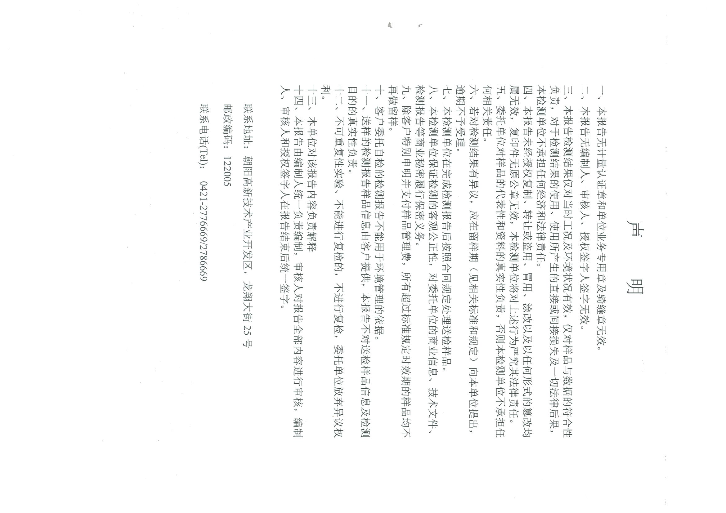 光達(dá)化工環(huán)境空氣、噪聲、地下水監(jiān)測(cè)數(shù)據(jù)