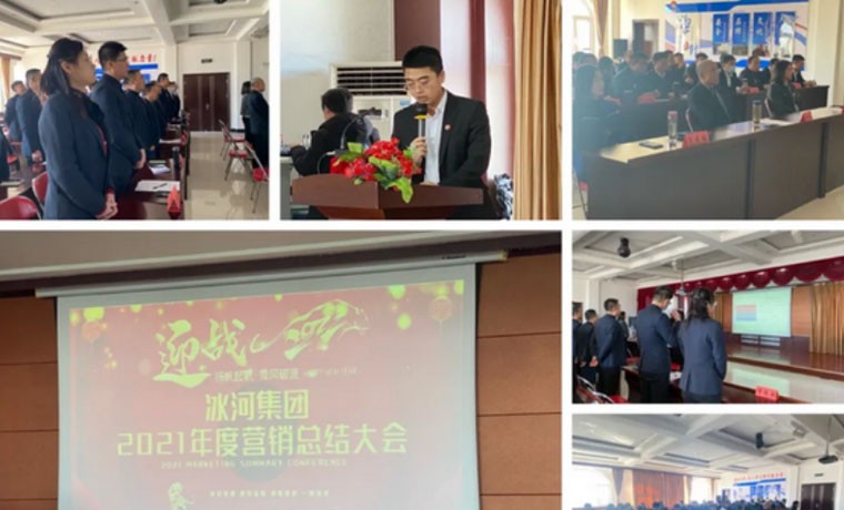 新年伊始，揚帆起航！安全、運輸、營銷會議圓滿落幕